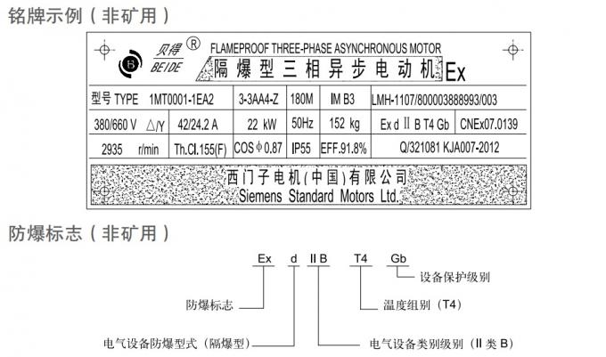 贝得防爆电机-3.jpg